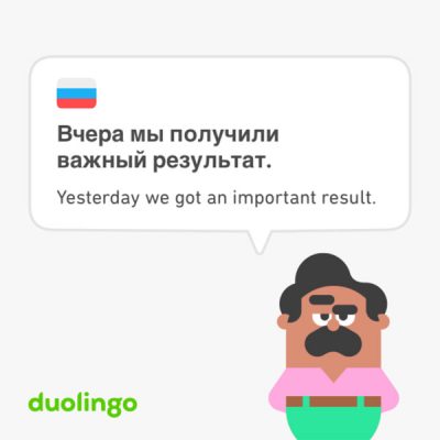 Beitragsbild der Podcastfolge_O-3 / Kreative Schöpfung, die sich in der realen Welt manifestiert _ Offen Gesprochen... über Gott und die Welt mit Martin Kolodziej und Alwina Simon - Ich & DU, Martin - Wow Sessions, ein Podcast über das Leben an sich // Zu sehen ist ein Screenshot von Duolingo mit dem russischen Wortlaut für „Yesterday we got an important result“ // Credits: Privater Bildbestand von Alwina Simon – 2024-01-01